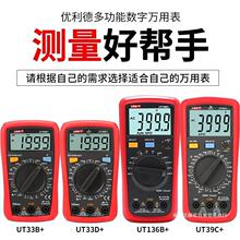 ������UT33D/B�f�ñ픵�ָ߾����Ԅӷ�����yС�͔��@��890C+ֱ�N