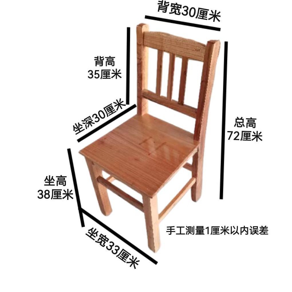 원목 등받이 의자(앉은 키 38cm ) 수직 등받이 광택 버전