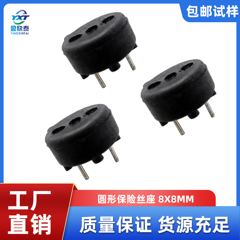 圆柱型8X8保险座250V 直插式保险丝座