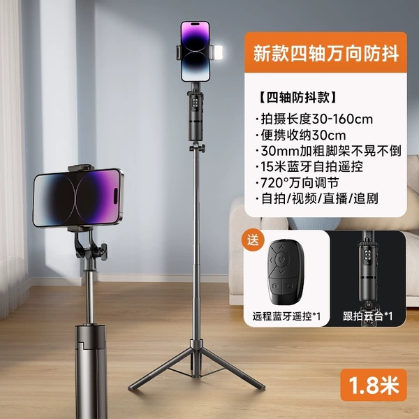 1.8m [Face Tracking PTZ★Beauty Edition] with Douyin remote control