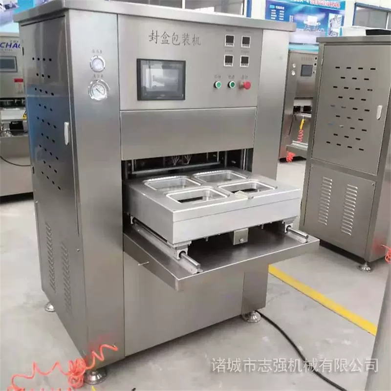 定制盒式气调包装机 虾滑锁鲜碗式封盒包装机 梅菜扣肉盒式封口机