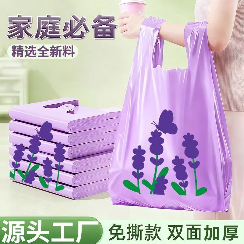 紫塑料袋加厚一次性外卖打包袋超市购物袋背心式手提方便袋子批发