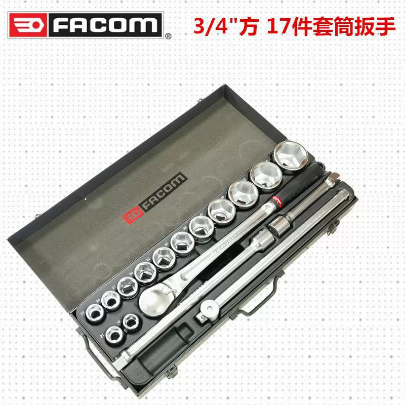 Французский набор метрических торцевых ключей FACOM из 17 предметов KL.411