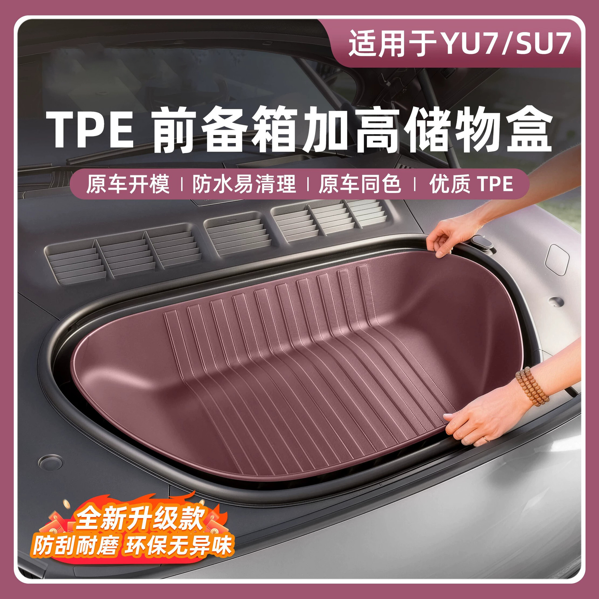 Suitable for Xiaomi Yu7 Front Trunk Mat, Full-Coverage Tpe Trunk Mat, Wear-Resistant Protective Mat, Car Interior Accessories