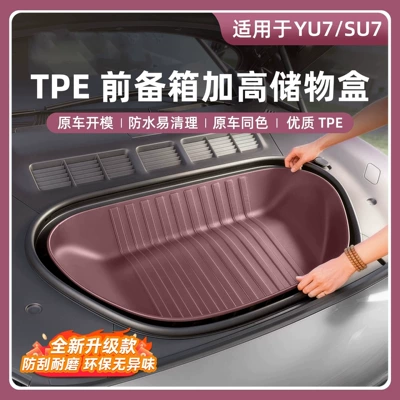 Tpe Trunk Mat, Wear-Resistant Protective | Trunk Mat
