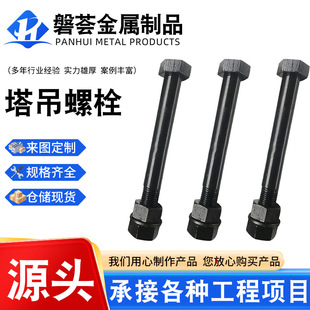 10.9���ߏ���������˨�Ӵ���������˨������˨���������˨���C��