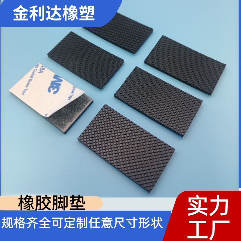 Rubber pad