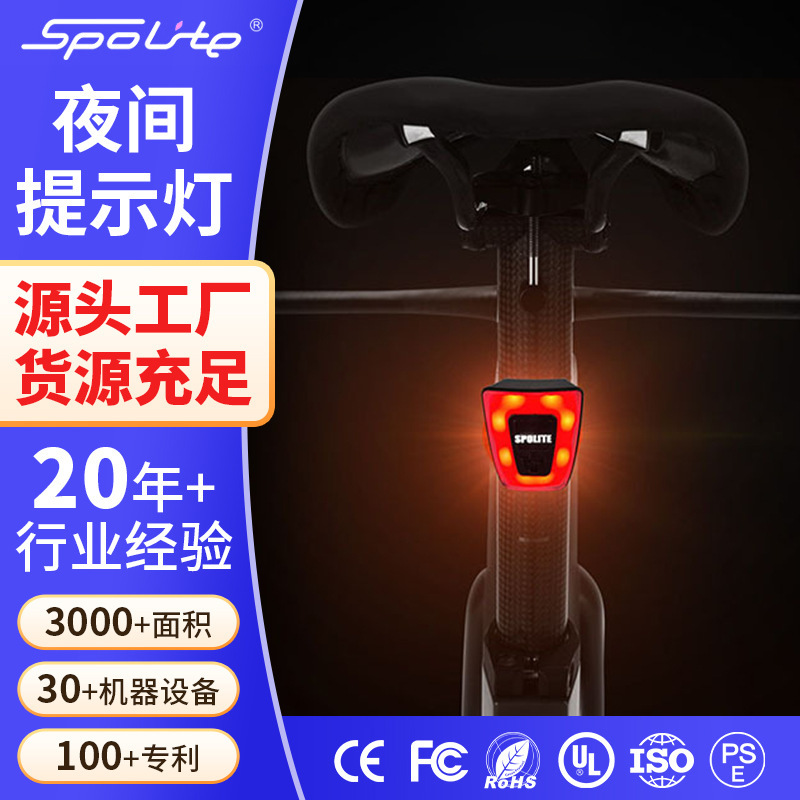 Spolite Multifunctional USB High-Brightness Road Bike Cycling Safety Warning Light Outdoor Lighting Bicycle Tail Light