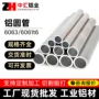 厚壁无缝6061t66063t5铝合金