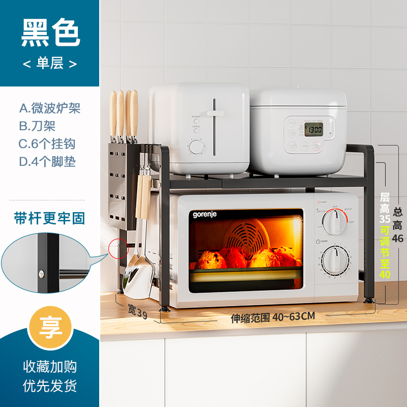 굵은(검은색) 텔레스코픽 단일 레이어 + 나이프 홀더 + 후크 6개.