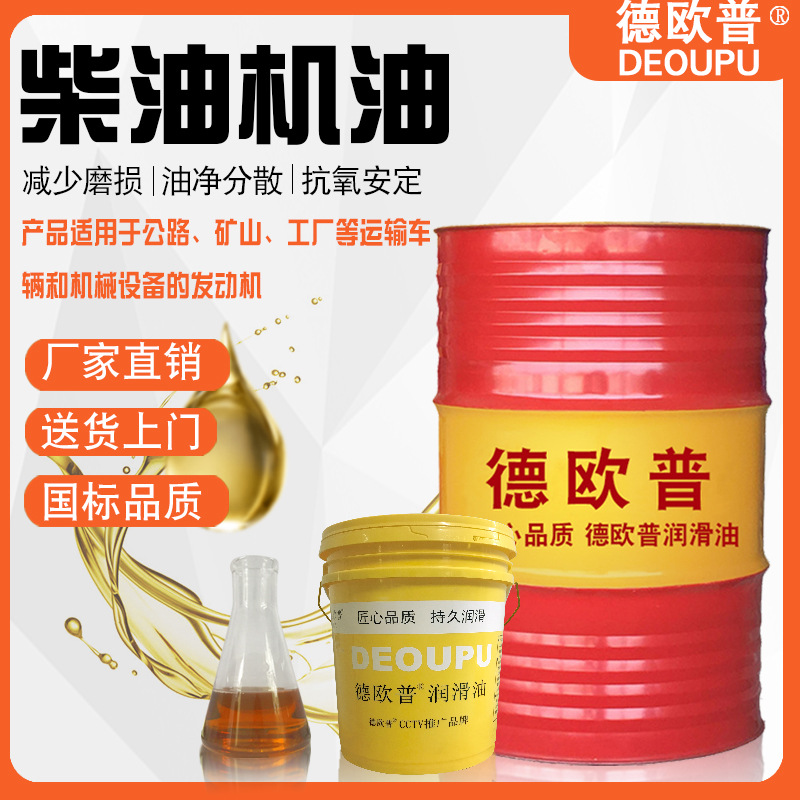 全合成T300400柴油机油CD/CF-4 15W-40/20W-50车辆发动机油润滑油