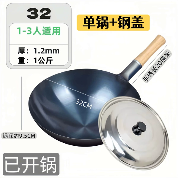 [32CM 单锅+钢盖 （轻薄款）]