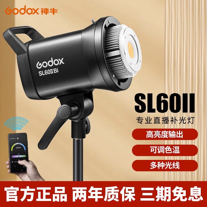 (Godox) God Niu SL-60 D/BI II second-generation солнечный светодиодная лампа для освещения фото/видеосъёмки якорь для студии, дополнительный свет для прямого эфира