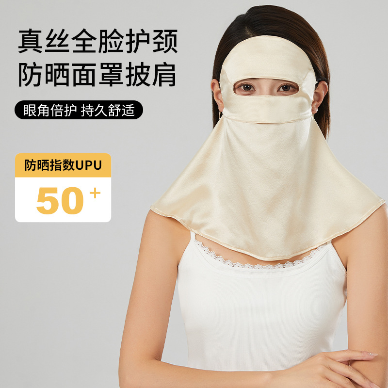 [Comprehensive protection for face and neck [Champagne color]