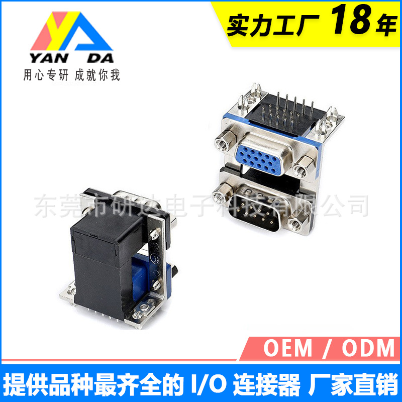 D-SUB连接器DR9公座母座插板金锡端子铆鱼叉螺丝网线接口工控专用