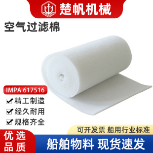 Supercharger Air Filter Cotton Water Filter Membrane Marine Diesel Engine Dust Filter Impa813101 813102