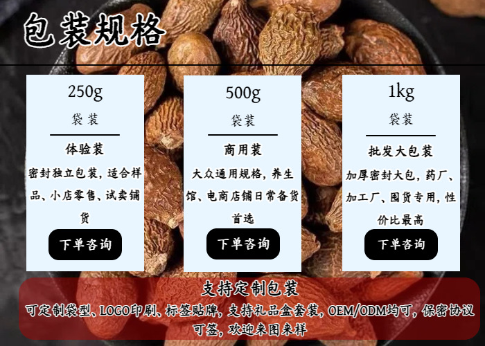 Fat Sea Seed Pang Da Hai 500g Sterculia Seed for Throat Soothing Herbal Tea Loose Bulk in use