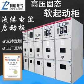 高压开关柜;箱式变电站;电缆分接箱