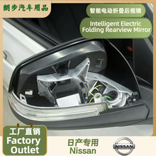 �m���Nissan�ծa���b����늄��ۯB��ҕ�RFolding RearviewMirror