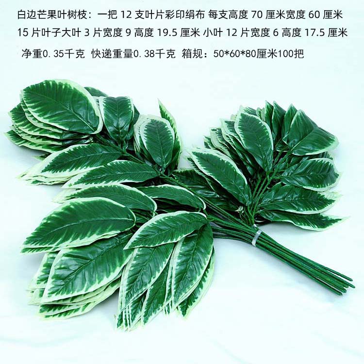 Hoja de arce rojo artificial Banyan Branch hojas paisajismo jardín decoración mango falso hojas de ginkgo hojas artificiales ramas