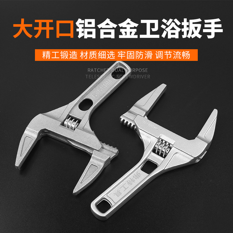 迷你活扳手小活络扳手活动超大开口短柄超薄下水器水暖工具便携