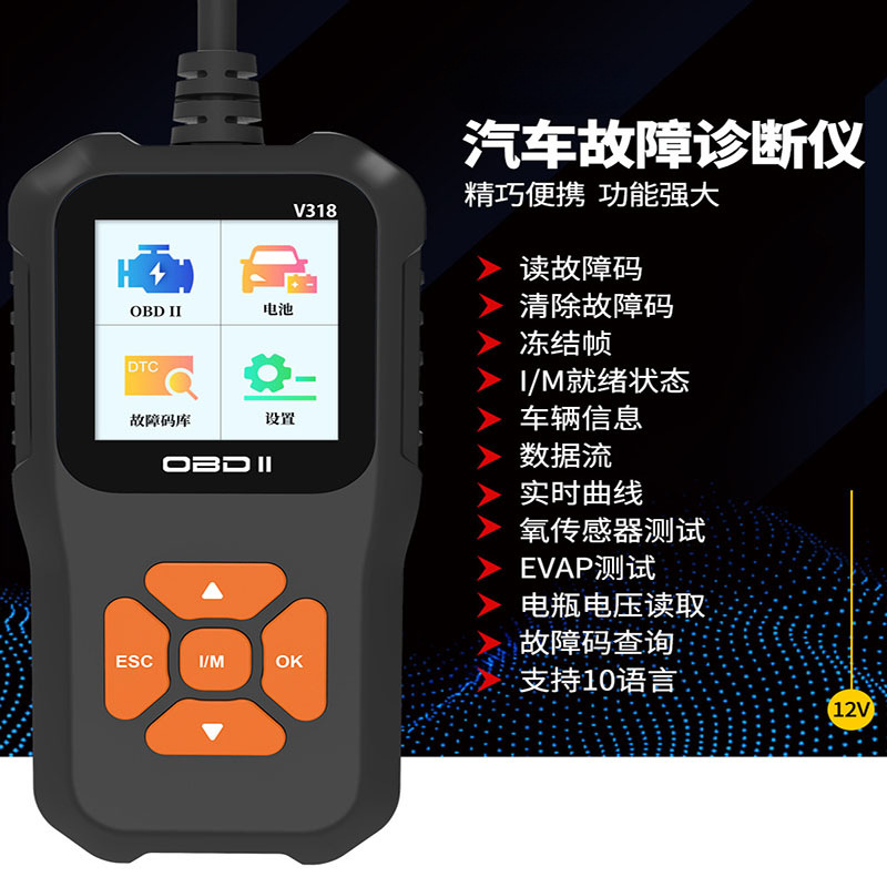 汽车检测仪读码卡obd2手持诊断仪修车通用型解码器汽车故障检测仪