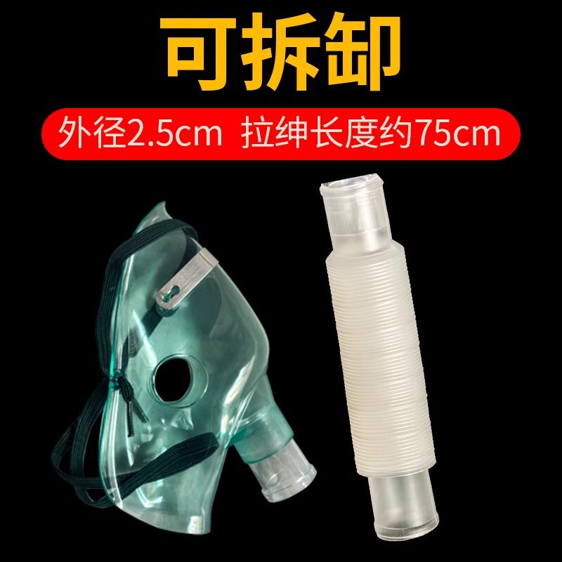 Liangyuan Ultrasonic Atomization Mask Adult Children Baby Inhalation Mask Bellows Ultrasonic Atomization Machine Accessories Liangyuan Ultrasonic Atomization Mask Adult Children Baby Inhalation Mask Bellows Ultrasonic Atomization Machine Accessories