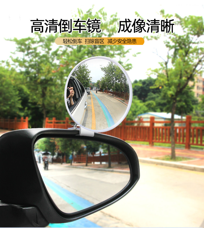 Coach car rearview mirror, auxiliary rearview mirror, blind spot mirror, additional mirror, reflector mirror, auxiliary mirror, wide-angle small round mirror