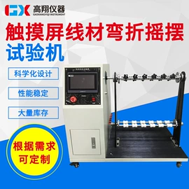 其他试验机;疲劳试验机;振动试验机