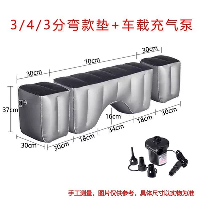Vehicle-mounted inflatable bed, SUV back seat, footrest, car cushion - default-item-343-inch-curved-gap-pad-12v-car-air-pump