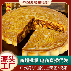 广式大月饼老式五仁叉烧金腿糕点点心中秋月饼送礼礼盒装一件代发
