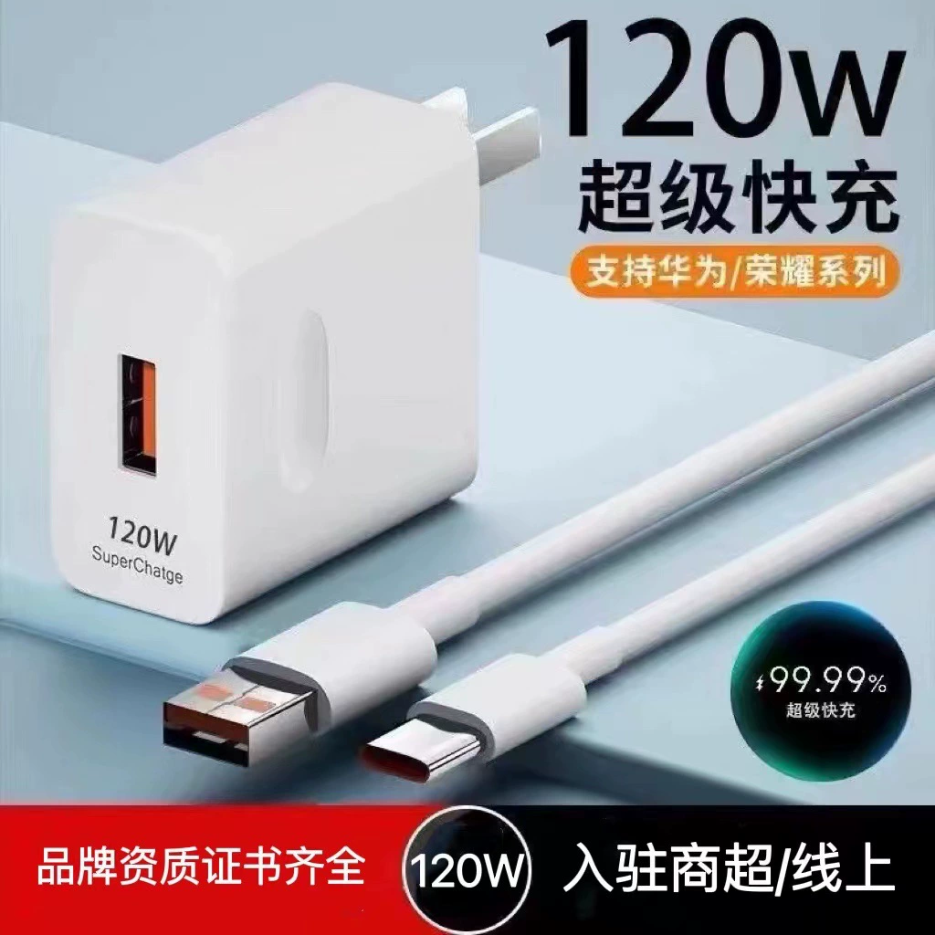 Совместимо с Huawei сверхбыстрая зарядка 120W/100W адаптер Honor Mate40/30NOVA66W быстрая зарядка головка