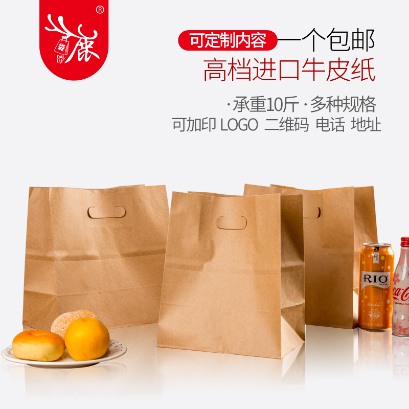 牛皮纸袋子加厚手提袋冲孔袋外卖收纳食品餐盒月饼打包礼品袋定