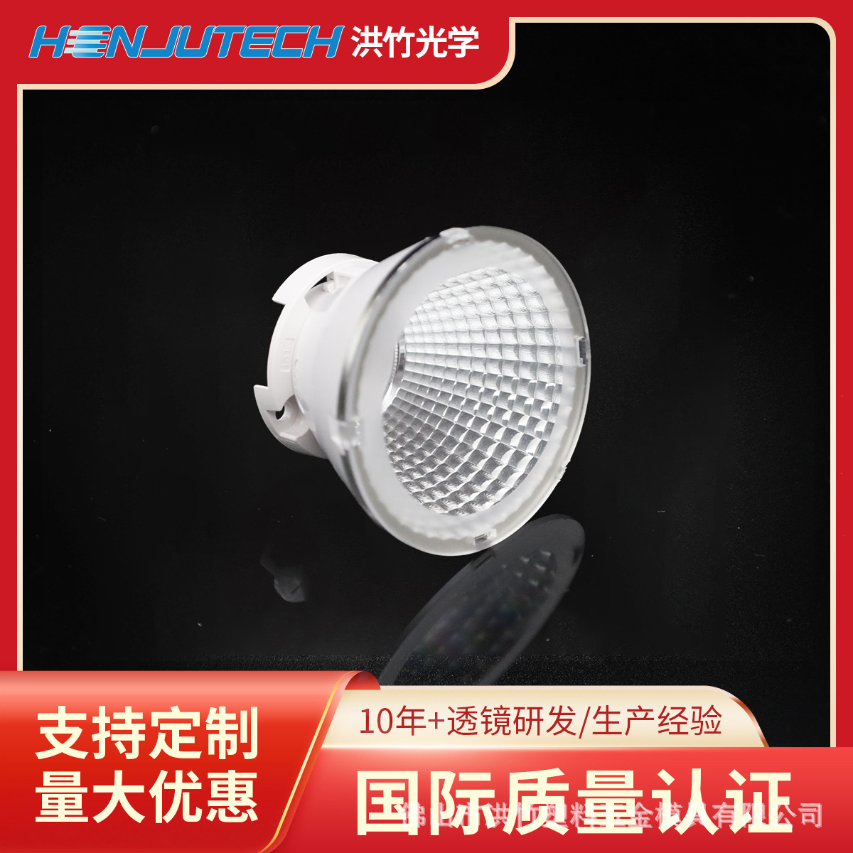 洪竹PC塑料45直径反射灯罩电镀外壳筒灯LED反光杯多角度反射杯罩