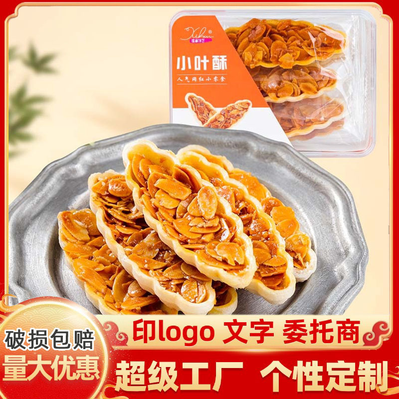 작은 잎 케이크 70g