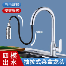 厂家直销不锈钢抽拉式冷热水龙头厨房伸缩旋转洗菜盆水槽枪灰龙头