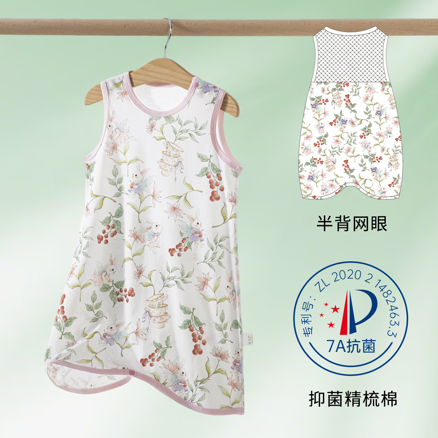 盛夏果实(抑菌/半背网眼)