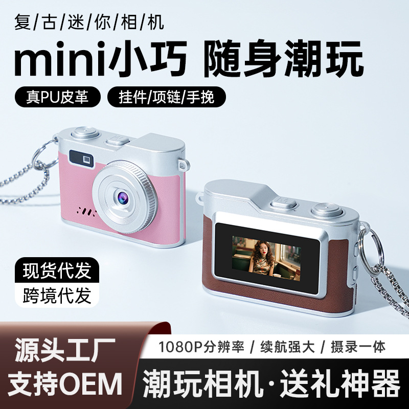 Amazon's New Student Party Pocket High-Definition Mini Camera Video and Photo Retro Trend Play Camera