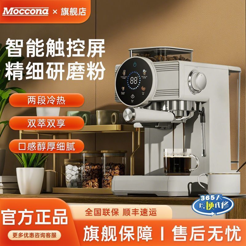 Máquina de café portátil de red italiana de Molona, máquina de extracción de doble extracción de concentrado y molienda integrada, máquina de burbujas de leche doméstica inteligente