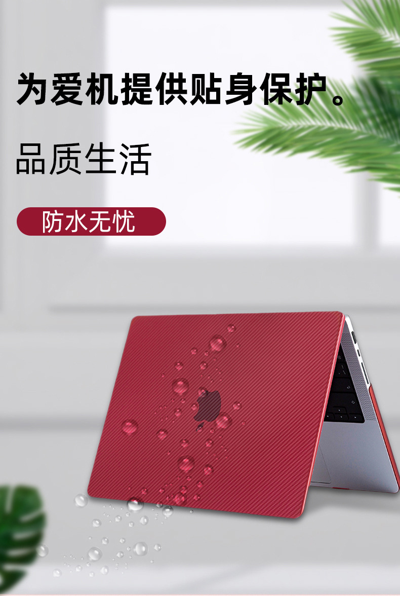 适用苹果电脑笔记本保护壳air笔记本透明外壳套 MacBookPro保护壳-阿里巴巴