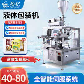 自立预制袋液体灌装机颗粒六工位给袋机粉剂粉末小型给袋式包装机