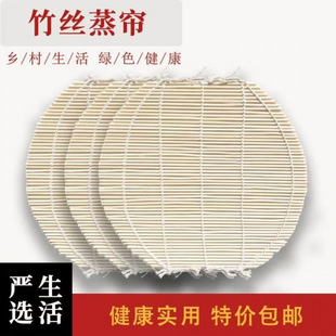 [Collection for 2301 Person] Bamboo Grate, Non-Wet Steamed Buns, Round Steamer Mat, Rattan Bamboo Non-Stick Household Mat