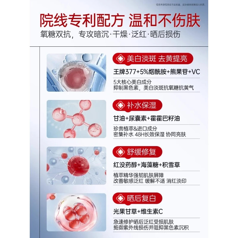 377Pro美白祛斑面霜去黄褐雀斑淡化色斑晒后修复保湿补水官方正品|undefined