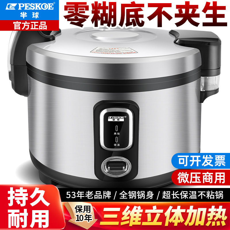 Positive Hemisphere Commercial Electric Pressure Cooker Large Capacity 10L-25L Smart Electric Pressure Cooker Extra Large Rice Cooker for 25 People