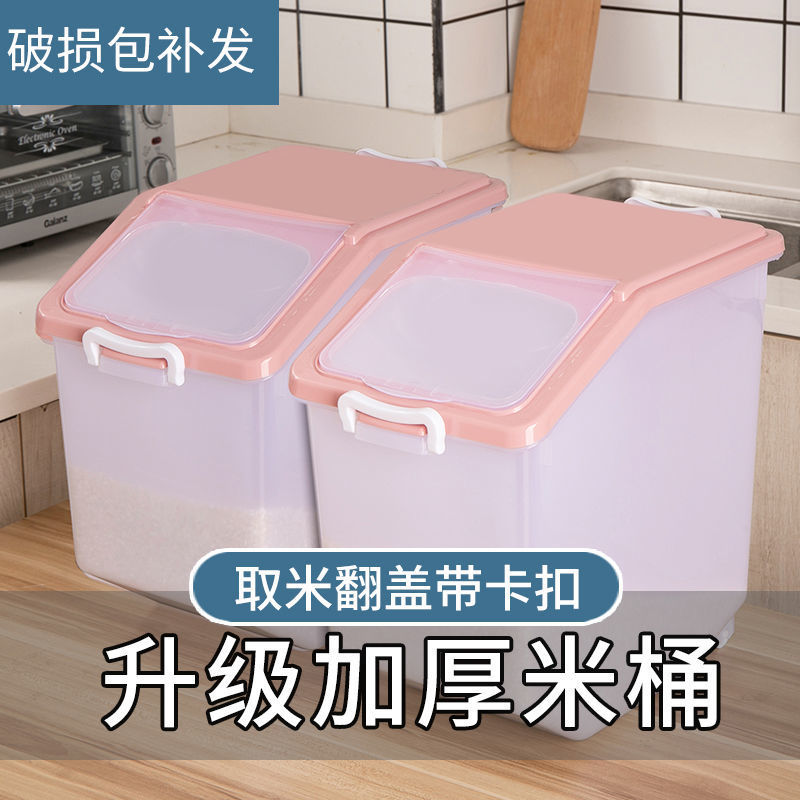 kitchen Rice barrel household seal up 30 Jin 20 Kg rice box 15 Pest control Moisture-proof thickening Rice noodles Storage Rice VAT