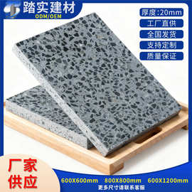 地板砖600*600无机水磨石地砖灰色颗粒地面耐磨防滑水磨石预制板