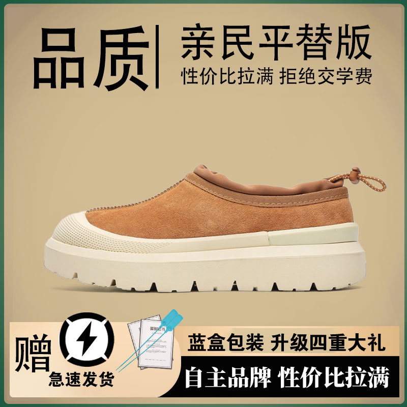 塔斯曼厚底雪地靴冬季新款家居棉鞋纯羊毛加绒透气雪地短靴男女