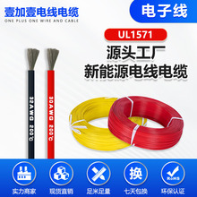 ��ܛ���z��UL1571��a�~�z�h��PVC�^�����B�ӌ���LED�������z��