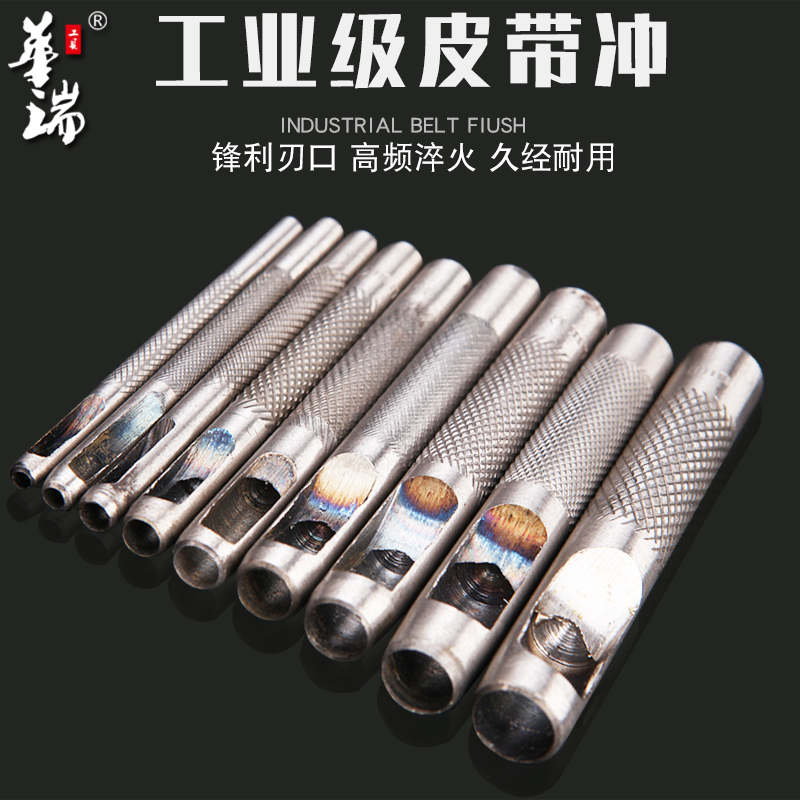 圆形皮带冲子皮革皮带打孔器打孔眼器冲头冲子皮带冲专业打孔器尖