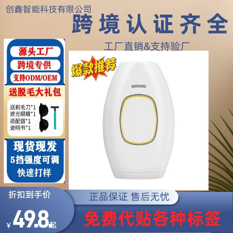 クロスボーダー新商品起爆アップグレード版液晶デジタル脱毛器レーザー脱毛器881携帯型全身脱毛器|undefined